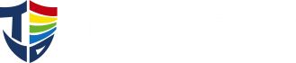 拉萨市经济和信息化局